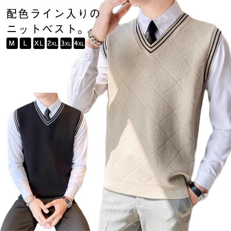 樂天商城 - 制服 制服 スクール 秋 ニットベスト ベスト スクールベスト 高校 制服 Vネック Vネックベスト メンズベスト 冬 学生 通学 学生 中学 ライン入り 学生服 無地 チェック柄 綿100％ 男子 高校生 大人 学生