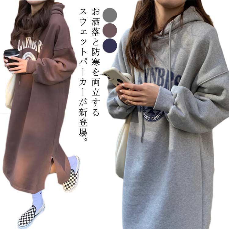 樂天商城 - パーカーワンピース フード付き 大きいサイズ レディース ロングワンピース 長袖 冬 スウェット 裏起毛 ロングパーカー 大人 春 ワンピース カジュアル 体型カバー 秋 部屋着 普段着 韓国風