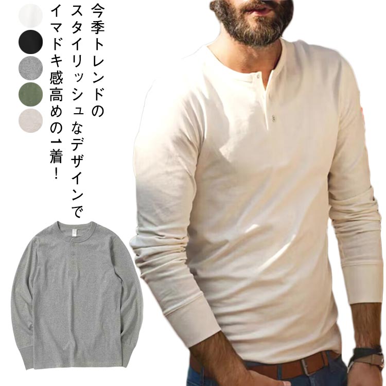 樂天商城 - カジュアル メンズ クルーネック ヘンリーネック ロングTシャツ Tシャツ 長袖 カットソー 無地 トップス ティーシャツ プレゼント Tシャツ 無地 ゆったり 大きいサイズ