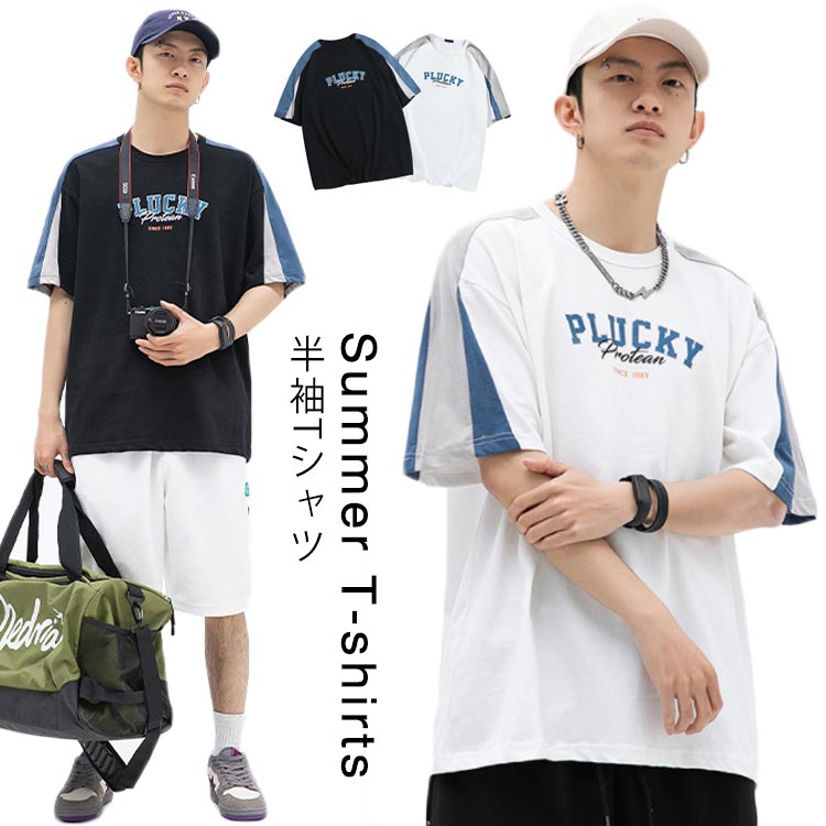 乐天商城 - カレッジプリント Tシャツ メンズ 夏 Uネック 半袖Tシャツ 英文字 コットン Tシャツ ゆったり ストリート風 体型カバー レディース トップス 男女兼用 Tシャツ 半袖 Tシャツ クールネック Tシャツ ペアルック カットソー 爽やか 夏男 春 夏 夏服 送料無料