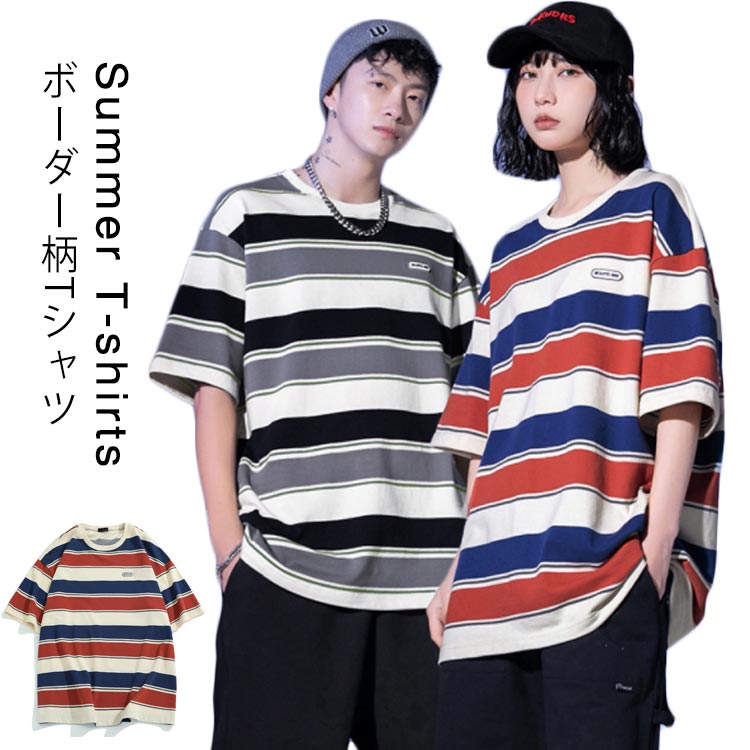 ボーダー柄 Tシャツ コットン Tシャツ 半袖Tシャツ メンズ レディース 体型カバー ストリート風 太めボ..