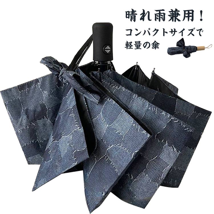 晴雨兼用 折りたたみ傘 軽量 UVカット 遮光 遮熱 レディース メンズ 雨傘 遮熱効果 涼しい 軽量 撥水 耐風 紫外線対策 UV対策 手動 自動 おしゃれ 8本骨 丈夫 ケース付き 梅雨 通学 通勤 母の日 敬老の日 プレゼント 実用的 ギフト 送料無料