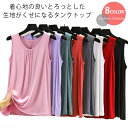 タンクトップ レディース 夏 ひんやり 涼しい ロング丈タンクトップ インナー ゆる 袖なし tシャツ おしゃれ 丸首 トップス ノースリーブ ゆったり 薄手 シンプル 無地 ストレッチ 大きいサイズ スポーツ 部屋着 ルームウェア モダール 春夏 Aライン 送料無料