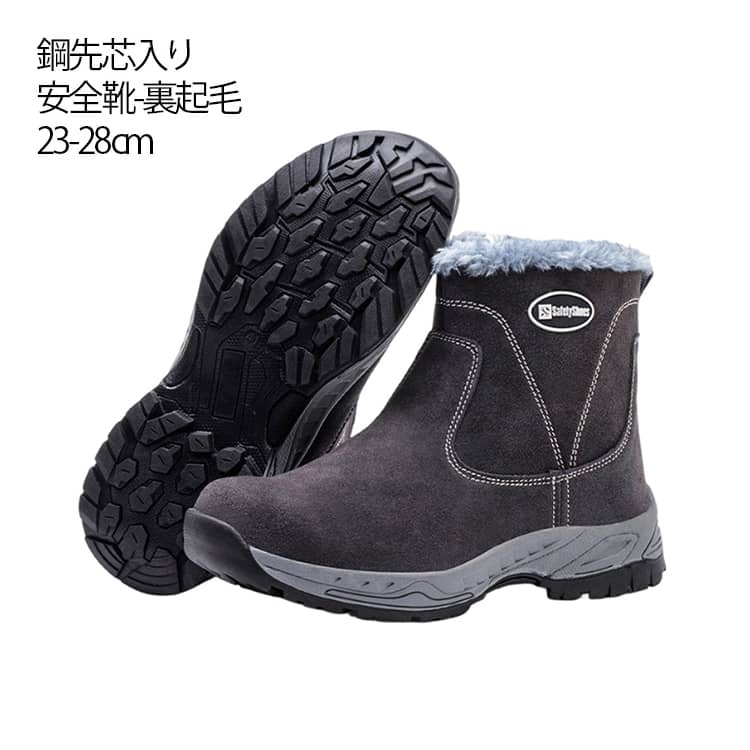 乐天商城 - 鋼先芯入り 安全靴 ハイカット ブーツ 冬用 メンズ ボア付き 裏起毛 防寒 安全ブーツ 作業靴 冬 冬靴 ブーツ スノーブーツ 男女兼用 レディース つま先保護 防滑 安全 衝撃吸収 耐摩耗性 滑り止め アウトドア セーフティシューズ ワークシューズ 作業靴 23-28cm