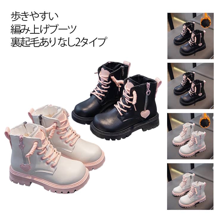 裏起毛あり/なし2タイプ 編み上げブーツ 子供靴 女の子 歩きやすい 袴ブーツ 裏起毛 秋冬 シューズ 卒園式 卒業式 七五三 入学式 キッズ 子供ブーツ フォーマル靴 袴用 靴 ショートブーツ レースアップ ローヒール 黒 滑り止め 耐摩耗