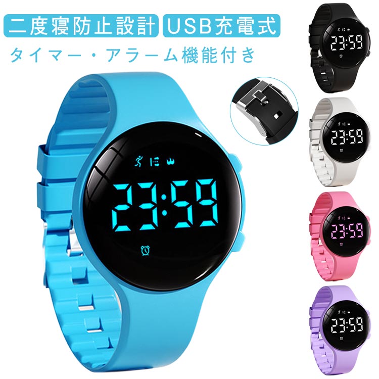スマートウォッチ デジタル 腕時計 振動 目覚まし時計 時計 振動 振動機能 強力 振動 軽量 バンド アラーム ウォッチ デジタルウォッチ スポーツウォッチ タイマー 腕 IPX65防水 充電式 二度寝防止 寝坊防止 めざまし時計