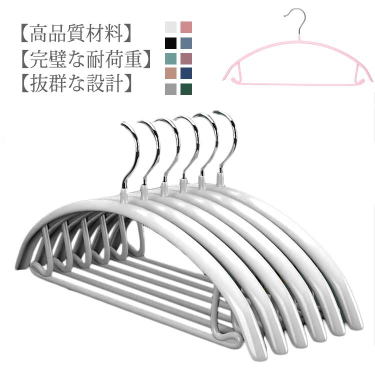 シルエットハンガー ハンガー ラック 物干しハンガー セット コンパクト すべりにくいPVCコーティング 6本単位で選べる10色 おしゃれ 洗濯ハンガー 収納 ...