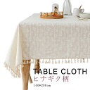 ヒナギク テーブルクロス 綿麻 140*200cm 長方形 リネン テーブルクロス 雛菊 ひな菊 食卓カバー 北欧 タッセル付き デスクカバー ダイニング キッ...