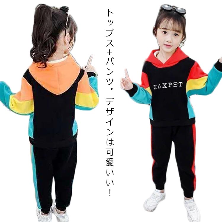 乐天商城 - 女子 2点セット おでかけ 女の子 小学生 ボトムス 可愛い セットアップ 上下セット セット 長袖 簡単コーデ レジャー 長ズボン スポーツウェア ランニング 運動 中学生 アウトドア 便利 万能 可愛い おしゃれ パーカー