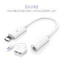 iOS12/iOS13/iOS14対応 iPhone Max 変換アダプター 送料無料 12 イヤホン 充電しながら iPhone12Pro iPhone12P...