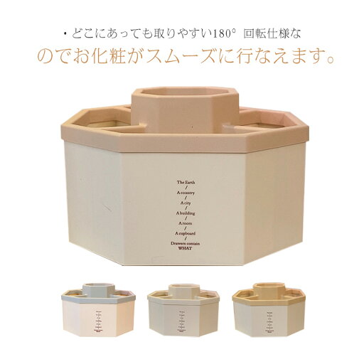 化粧入れ 180°回転式 コスメボックス 大容量 収納ケース 収納 回転 ケース 化粧用ブラシ 化粧箱 おしゃれ 可愛い 女性 コスメ 180度 5割 化粧品 収納 ボックス コスメ収納ボックス 化粧 メイク 化粧入れ 180°回転式 コスメボックス 大容量 収納ケース 収納 回転 ケース 化粧用ブラシ 化粧箱 おしゃれ 可愛い 女性 コスメ 180度 5割 化粧品 収納 ボックス コスメ収納ボックス 化粧 メイク