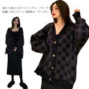 ニットカーディガン ニットカーディガン ゆったり 深めVネック ボタン レディース やや厚手 ビッグシルエット 羽織り チェック柄 アウター 韓国 オーバーサイ...