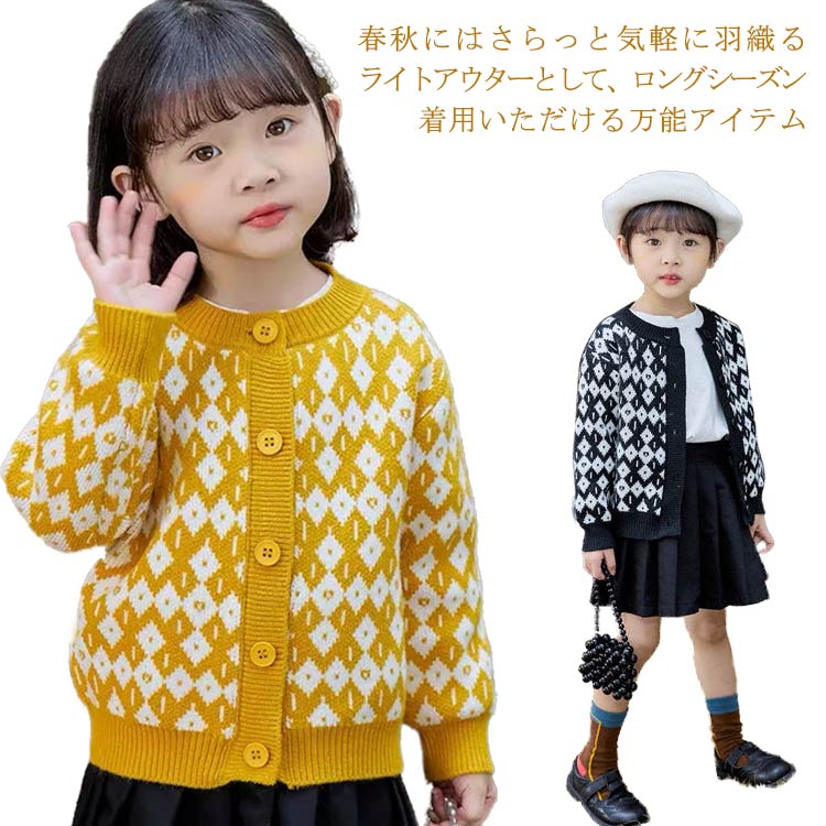 羽織り かわいい ニットカーディガン アウター 配色 クルーネック 女の子 アーガイル柄 ボタン 子供服 幾何柄 【送料無料】キッズ カジュアル ニットカーディガン 韓国 黒 ブラック 春秋冬 男の子