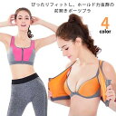 脱着簡単 スポーツブラ 安心の2層仕様 揺れない 前開き サポート おしゃれ ノンワイヤー スポーツ デイリー ナイトブラ 通気性 速乾性 伸縮性 丈夫 ズレ防止 トレニンーグ ファスナーガード付 インナー フロントファスナー ブラジャー ヨガ 送料無料(4)