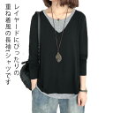 tシャツ オーバーサイズ 長袖 春 大人可愛い レイヤード トップス 春夏 送料無料 レディース vネック 春物 ゆったり ロング丈 チュニック カジュアル 重...
