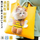 トートキャリーバッグ ペット キャリーバッグ 犬 猫 ペットキャリーバッグ トートバッグ 顔出し 蜜蜂型 恐竜型 兎型 小型犬用 飛び出し防止 ショルダーバッグ...