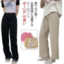 ルームパンツ レディース パジャマ 可愛い 薄手 春夏秋 長ズボン 部屋着 ルームウエア ゆったり 体型カバー 大きいサイズ ウエストゴム ボトムス 選べる14...