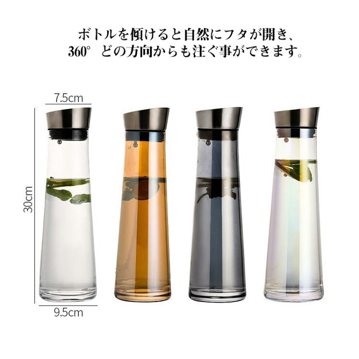 1.3L ピッチャー 大容量 ガラス 冷水筒 お冷や 全4色！ 傾けるだけで注げる 北欧 1.3L 冷蔵庫 耐熱 耐冷 熱湯 洗いやすい クリア 水出し ドリンク 水差し お茶 キッチン用品 飲み物