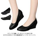 パンプス シューズ 5cm オフィスシューズ ウェッジヒール 歩きやすい 疲れにくい 靴 レディース 立ち仕事 面接 就活 入学式 新卒 厚底 冠婚葬祭 フォー...