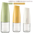 オイルポット ガラス おしゃれ シンプル 片手 500ml オイルボトル キッチン用品 ギフト オイルさし 液だれしない オリーブオイル 調味料入れ 調味料 液...