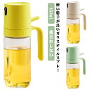 オイルスプレーボトル オイルボトル ガラス ホルダー スプレーボトル 250ml 片手 コンパクト 液だれしない 持ちやすい キッチン 調味料入れ 詰め替えボト...