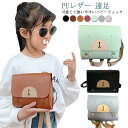 子供用 リュックサック ガールズ 女の子 男の子 可愛い PUレザー ミニポーチ ポシェット お手入れ簡単 フォーマル おしゃれ カジュアル キッズ ジュニア ...