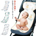 ベビーカーマット マルチクッション 涼しい ひんやり マット オールシーズン かわいい 33*72cm チャイルドシート カバー やわらかい ベルト 固定 洗え...