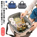 クーラーバッグ 保冷保温 大容量 17L/30L レジャー キャンプ アウトドア ピクニック お花見 大きめ 多層構造 保冷バッグ お買い物 マチ広い 釣り 保冷保温かご エコバッグ オールシーズン 運動会 おしゃれ シンプル 2way ショルダーバッグ プレゼント ギフト 送料無料