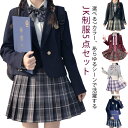 卒業式 スーツ セットアップ 女の子 5点セット JK 制服 卒服 ピアノ発表会 女子高校生 フォーマル 入学式 七五三 ワンピース 高校生 制服 大きいサイズ チェック柄 スーツジャケット 白シャツ 女子制服 お受験 上下セット JK コスプレ 学園祭 発表会 学生 送料無料