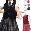 制服ベスト スクールスーツ フォーマル レディース 女子高校生 JK 前開き ノースリーブ 中学生 高校生 学生服 コスプレ衣装 コスチューム 仮装 可愛い 文...