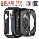 スマートウォッチ AppleWatch用 カバー ケース おしゃれ 40mm 41mm 44mm 45mm ガラスフィルム アップルウォッチカバー 7 6 5 ...