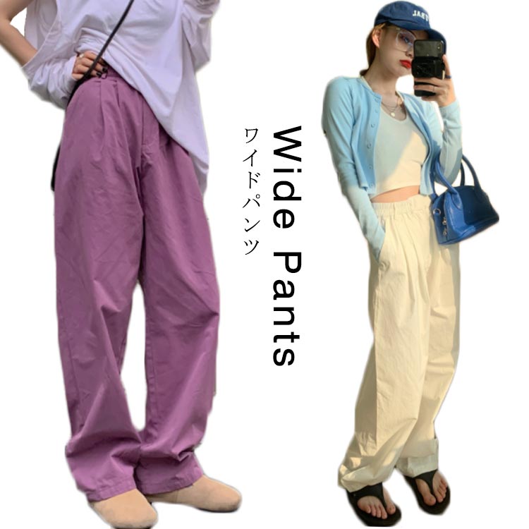 乐天商城 - イージーパンツ ロングパンツ ワイドパンツ レディース パンツ サルエルパンツ ワイドパンツ 体型カバー ハイウェスト パンツ ストレートパンツ ガウチョパンツ ルームウェア 春 夏 秋 送料無料