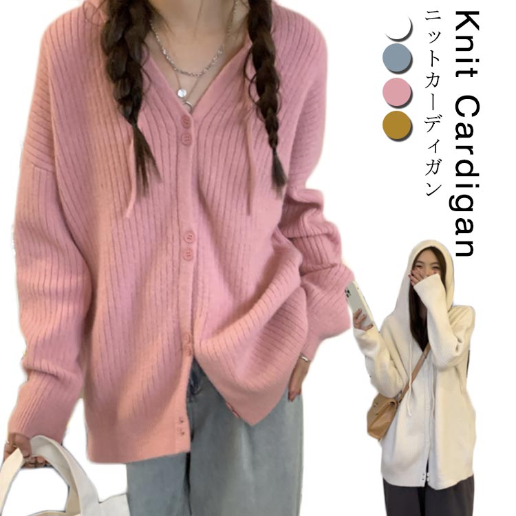 樂天商城 - フード ニットカーディガン Vネック 長袖 カーディガン フード付き ニット カーディガン カーディガン 春 秋 ショート レディース カーディガン 通勤 オフィス 羽織り レイヤード 着回し デイリー 送料無料