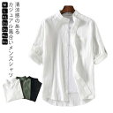 カジュアルシャツ メンズ 半袖 シャツ 半袖シャツ ロールアップ 綿混 カジュアル 立ち襟 スタンドカラー トップス アウター 羽織 UVカット 紫外線対策 無...