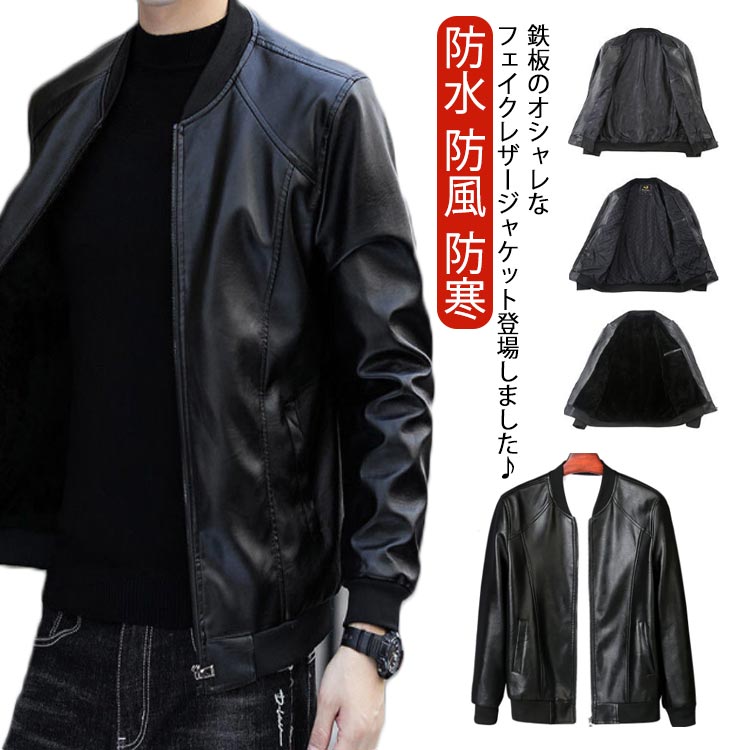 樂天商城 - PUレザー シングル ライダースジャケット レザージャケット 三つ厚さあり 防水 防風 防寒 アウター ジャケット 合皮 リブ襟 かっこいい 春 秋 冬 細身 30代 40代