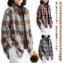 裏ボア・裏ボアなし シャツジャケット レディース アウター チェック柄 ロングシャツ 厚手 大きサイズ 体型カバー ゆったり 30代 40代 50代 春 秋 冬