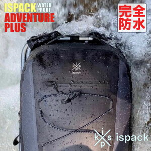 ispack イスパック 防水 IS-WP703 アドベンチャープラス ブラック グレー 男女兼用 最軽量 釣り 通勤 通学 登山 旅行 観戦 災害 アウトドア キャンプ ハイキング