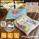 【5/9.20時～使えるクーポン配布中!!】Eco-Tampo エコタンポ 湯たんぽ 充電式 蓄熱式 エコ 省エネ 節電 繰り返し使える お湯の入れ替え不要 コードレス カバー付き 電気あんか 電気湯たんぽ 暖房器具 防寒 冷え性 温活 寒さ対策 キャンプ 車中泊 ぬくぬく かわいい