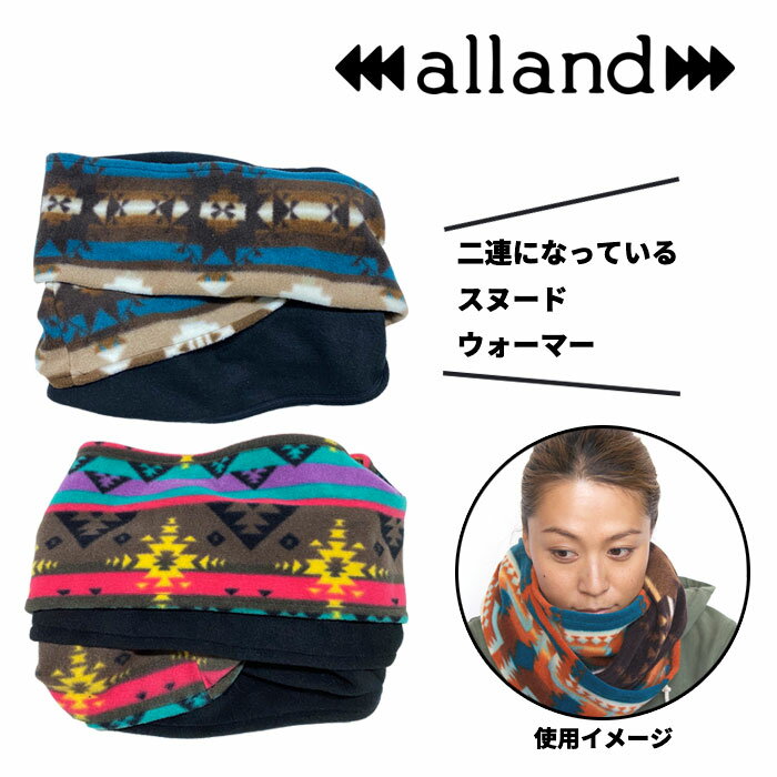 【クーポン配布中 】ネックウォーマー マフラー メンズ レディース ALLAND 日本製 フリース ネイティブ柄 寒さ対策 防寒 ぬくぬく ふかふか かわいい キャンプ アウトドア オルランド オーランド オールアンド 冬 首