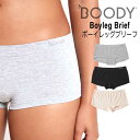 【1/16.01:59までポイントUP&クーポン】BOODY ブーディ レディース ベーシック ショーツ ボーイレッグ BL 女性 下着 フィット シームレス オーガニック 竹 竹布 敏感肌 締め付けない 蒸れない スポーティ 竹繊維 繊維 インナー 通気性 吸湿性 抗菌 サスティナブル