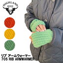 ハイランド2000 HIGHLAND2000 アームウォーマー ニット レディース ユニセックス ウール アルパカ イギリス製 寒さ対策 防寒 ぬくぬく おしゃ...