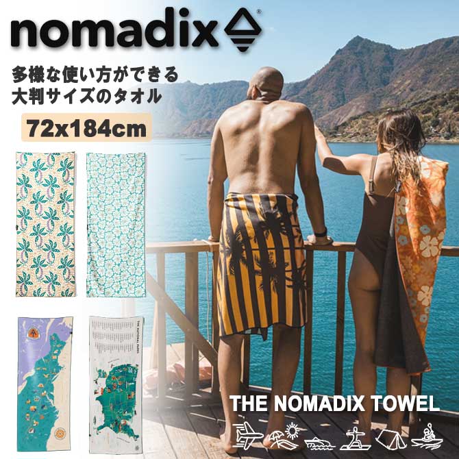 【5/10限定★P5倍&クーポン配布中!!】TheNomadixTowel