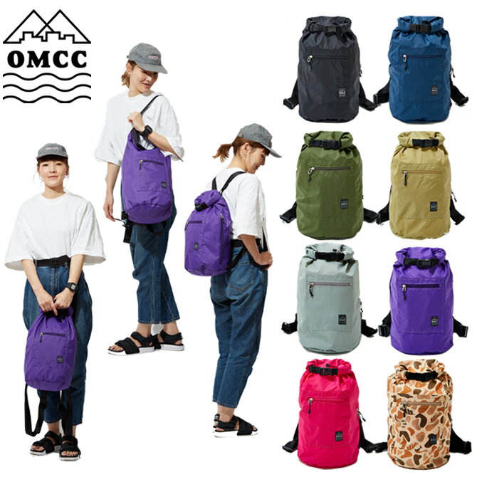 OMCC ボンサック ドラムバッグ 3WAY ミニ ユニセックス 撥水 パッカブル コンパクト ロールアップ リュックサック ショルダーバック 手持ち リップストップナイロン 大容量 カラフル 折りたたみ おしゃれ アウトドア キャンプ 旅行