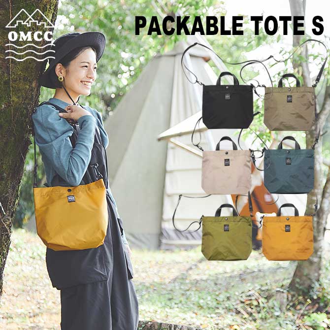【8/16まで★全品P3倍!!】OMCC トートバッグ ショルダーバッグ エコバッグ 撥水 軽量 パッカブル コンパクト レディース メンズ 2WAY カラフル 斜め掛け 肩掛け たためる 旅行 買い物 レジャー キャンプ Packable Tote OMC-PT0005 Sサイズのサムネイル