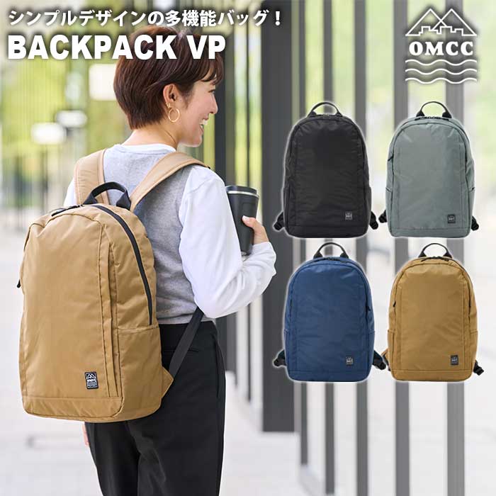 OMCC バックパック リュック レディース メンズ 撥水 タウンユース ビジネス パソコンスリーブ おしゃれ 機能的 カラフル 通勤 通学 出張 旅行 シンプル リュックサック ブラック グレー ネイビー カーキ Backpack VP OMC-BP0004