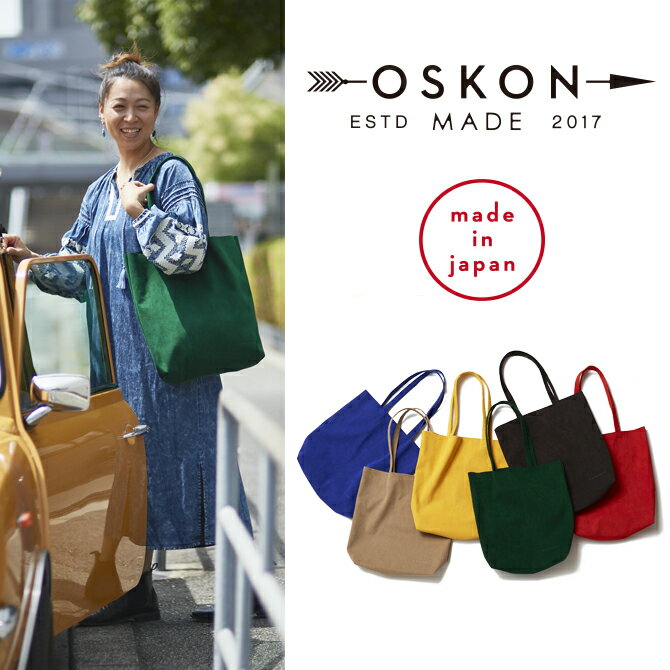 【SALE!!/65%OFF!!】トートバッグ レディース メンズ OSKON オスコン スエード フェイクレザー 軽量 撥水 大容量 鞄 肩掛け おしゃれ シンプル 単色 シンプル 無地 日本製 通勤 通学 イエロー ブラウン グリーン レッド ブルー 冬