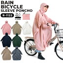 レインコート wpc 自転車 ポンチョ カッパ レインポンチョ 10000mm 防水 撥水 雨 雨具 羽織りやすい 男女兼用 コンパクト収納 長め ロング 軽い...