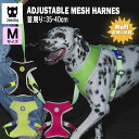 zee.dog ジードッグ アジャスタブル メッシュ ハーネス 中型犬 大型犬 Mサイズ 夜間 お散歩 首回り 調節可能 犬用 ワンタッチ 簡単 快適 4点留め おしゃれ 可愛い カラフル カラー豊富 スカル ブルドッグ コリー フレブル