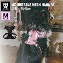 zee.dog ジードッグ アジャスタブル メッシュ ハーネス 中型犬 大型犬 Mサイズ 夜間 お散歩 首回り 調節可能 犬用 ワンタッチ 簡単 快適 4点留め おしゃれ 可愛い カラフル カラー豊富 スカル ブルドッグ コリー フレブル