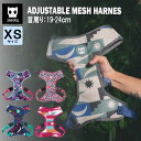 zee.dog ジードッグ アジャスタブル メッシュ ハーネス 超小型犬 小型犬 XSサイズ 首回り 調節可能 犬用 ワンタッチ 簡単 快適 4点留め おしゃれ 可愛い カラフル カラー豊富 スカル ポメラニアン トイプードル